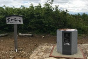 富士写ケ岳頂上